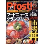 Prost！(Vol.7)/昭文社　