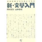  старая книга магазин .... легко становится новый * документ . введение / Okazaki Takeshi, Yamamoto . line [ работа ]