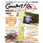 ファミ通Connect！On(Vol.4) エンターブレインムック/趣味・就職ガイド・資格