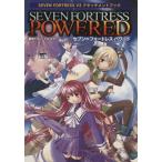 SEVEN FORTRESS POWER/菊池たけし(著者),F.E.A.R(著者)　