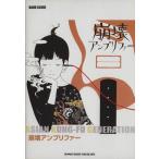 .. усилитель li мех ASIAN KUNG/ искусство * артистический талант *entame* искусство 