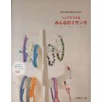 hemp.... все. mi солнечный ga/ Япония Vogue фирма 