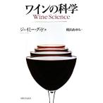  вино. наука / J mi-gdo[ работа ],. гора ...[ перевод ]