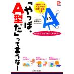 [...,A type .].....!.....A type человек. любовь, брак, работа платина BOOKS/....[ работа ]