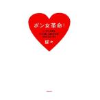 pon женщина переворот! Nippon женщина ., жесткий . красивый эволюция побудить совершить,179. s Rogan / бабочка .[ работа ]
