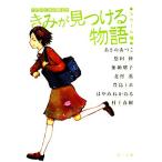 ki.. видеть присоединение . история Judai поэтому. новый шедевр school сборник Kadokawa Bunko / антология ( автор ),... 
