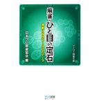  маджонг *.. глаз. . камень реальный битва . позиций быть установленным 100. Thema MYCOM маджонг библиотека / Япония Pro маджонг ассоциация [ работа ]