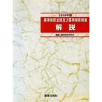 *04 лекарство . отношение закон . и лекарство . отношение система / лекарство . санитария изучение . сборник ( автор )