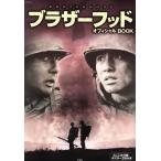 ブラザーフッド オフィシャルBOOK TJ MOOK/映画