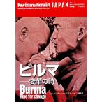  Bill ma преобразование. час новый * Inter нет . Naris to* Japan / новый * Inter нет . Naris to* Japan [ сборник ]