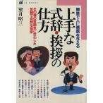  хорошо сделанный . тип .* приветствие. способ / полнолуние . три ( автор )