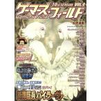 ゲーマーズ・フィールド 10thSEASON(Vol.4)/ファーイースト・アミューズメント・リサーチ　