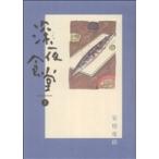  поздно ночью еда .(2) большой C специальный / дешево раз ночь .( автор )
