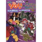  комикс версия Kaiketsu Zorori. Aladdin . магия. лампа C версия Kaiketsu Zorori /....( автор ),...