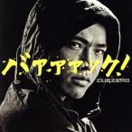 ba...k!/CUEZERO
