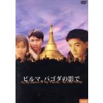  Bill ma,pagoda. ../ I Lee n*ma- чай ( постановка )