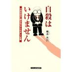  суицид да . не средний и пожилой возраст мужчина ... мой .. более того . жизнеописание / машина дерево большой .[ работа ]