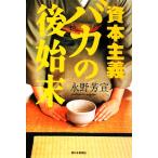 .книга@ принцип baka. после . конец /....[ работа ]