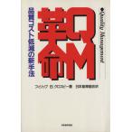 QM переворот / Philip *B. Cross Be ( автор )