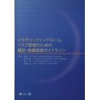 metaboli расческа n draw m белка k управление поэтому. ..* здравоохранение руководство основополагающие принципы /. бок .( автор ), остров книга@ мир Akira ( автор )