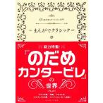 ma... Classic 15. шедевр .... удобно введение!/ Classic ... изучение .[ сборник работа ]