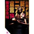  новый *go-manizm..( библиотека версия )(14). человек. излишек Shogakukan Inc. библиотека / Kobayashi .. клей [ работа ]