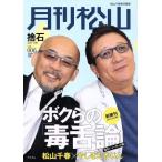  ежемесячный Matsuyama . камень vol.6/ литература * эссе * поэзия сборник 