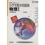  Sigma основы рабочая тетрадь физика I новый оборудование версия Sigma лучший / документ Британия . редактирование часть ( автор )