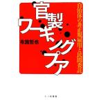 . производства working pa муниципалитет. не стандартный . для .. промежуток поручение / ткань ...[ работа ]