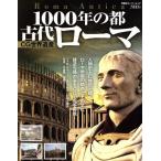CG World Heritage 1000 год. столица Древний Рим . лист фирма super Mucc /. лист фирма 