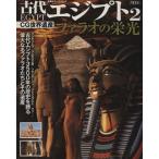 CG World Heritage старый плата ejipto Pharaoh. . свет (2) старый плата ejipto3500 год. история . орнамент .. большой становится Pharaoh . эта 