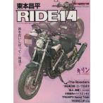  восток книга@. flat RIDE(14) Motor Magazine Mook/ восток книга@. flat 