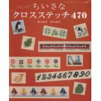 chi... Cross стежок 470/btik фирма 