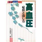  высокое кровяное давление признаки ... person . человек болезнь серии / глициния ..