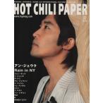 HOT CHILI PAPER(34)/HOT CHILI PAPER редактирование часть 