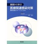  основа из .. медицинская помощь относящийся чувство . меры стандарт предотвращение / Sakamoto история .( автор )