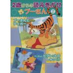  Винни Пух . Tiger / Винни Пух . Пятачок. .....2 лет c считывание ... Винни Пух / лес. ..( автор )
