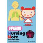 .. контейнер Nursing Note-.. контейнер уход при болезни блокнот /NTT Восточная Япония Kanto больница ( автор )
