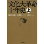  культура большой переворот 10 год история ( сверху )/. дом .( автор ),...( автор )