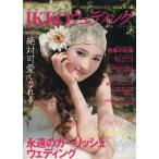 IKKO свадьба /... жизнь фирма 