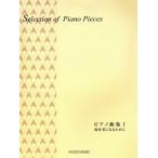  фортепианная пьеса сборник 1/ искусство * артистический талант *entame* искусство 