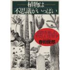  растения. тайна . много природа . приятный .... сырой ..PHP библиотека / весна рисовое поле ..( автор )