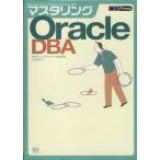  master кольцо Oracle DBA/NRIla- человек gne( автор )