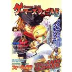 ゲーマーズ・フィールド 5thSEASON(Vol.3)/ファーイースト・アミューズメント・リサーチ　