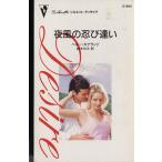  ночь способ. .... Silhouette *ti The ia/pegi-*mo Alain do( автор ), Kabura дерево ..( перевод человек )