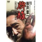 ... маджонг document DVD Sakura . глава один ..~HAIRI~... ... высота. внутри ./ Sakura . глава один 