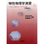 ���������w���K-�A�V���N���t�g�E�}�[�~��/�O�c����(����),�����Y��(����)