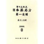  no. 10 . модифицировано правильный Япония аптека person первый .. статья документ . примечание / Япония аптека person инструкция редактирование ( автор )
