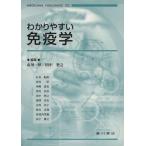 wa. задний .. иммунология / Ichikawa толщина ( автор ), рисовое поле средний ..( автор )