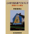  это глаз . видел север i-ll Land с места ./. глициния ..( автор )